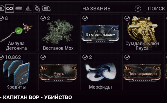 Сумдали: Ключ Януса
