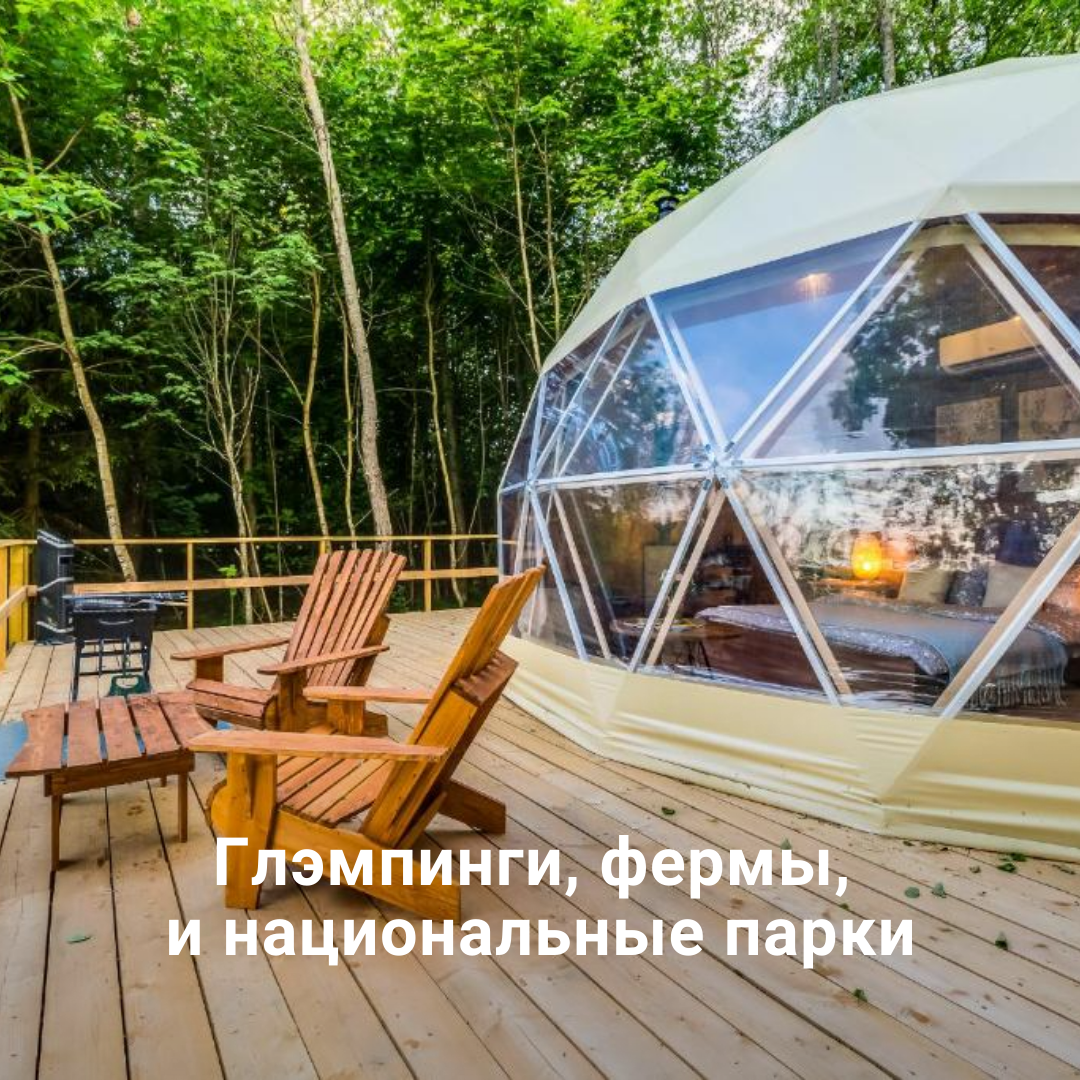 Greenwood глэмпинг джубга. Лотус тент глэмпинг. Девушка глэмпинг. Глэмпинг хабаровск. Глэмпинг клевер.