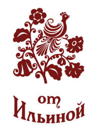  от Ильиной 