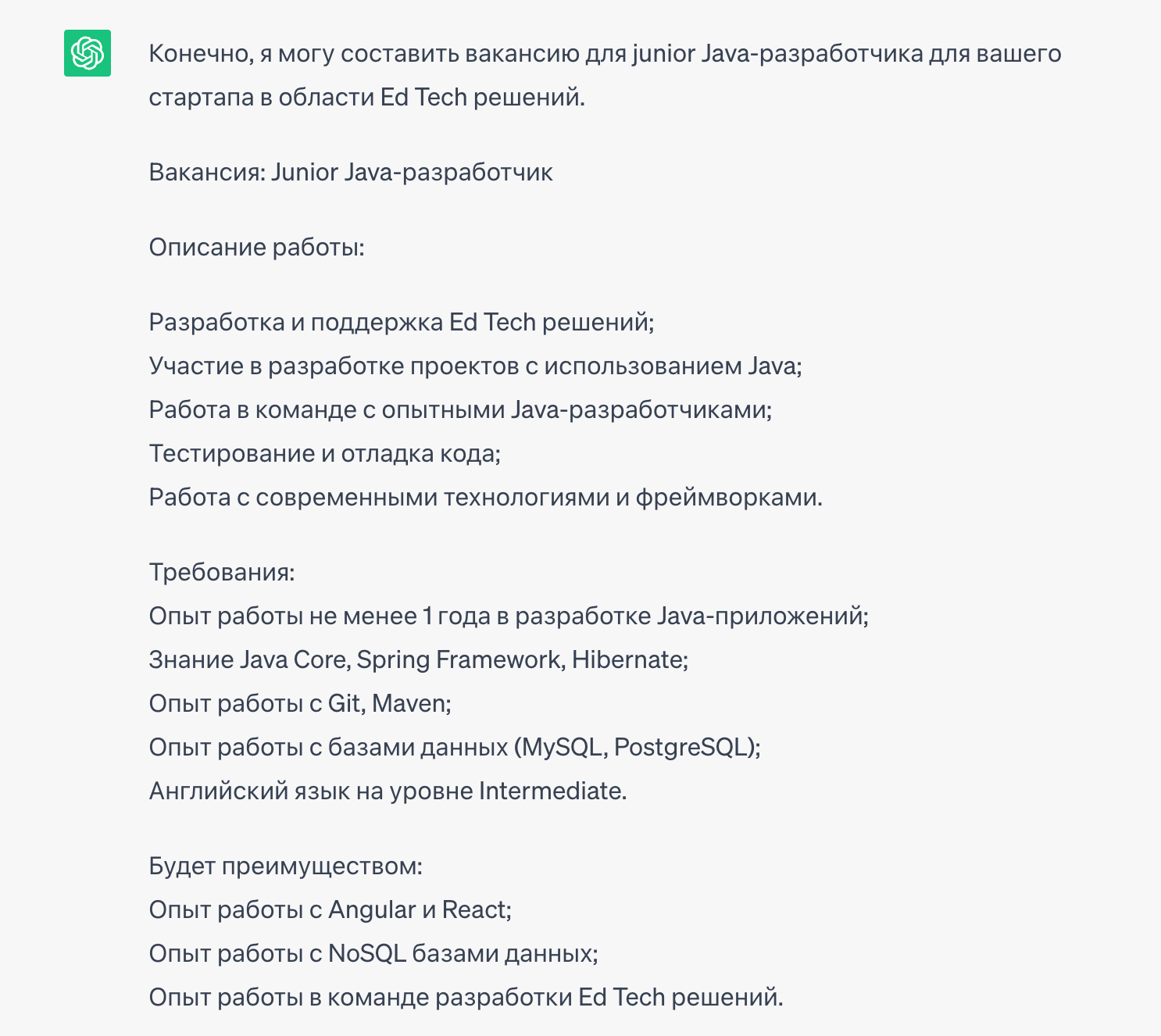 Как использовать ChatGPT в найме: 11 Полезных фишек AI для найма, интервью  и оценки кандидатов + 4 Вида писем