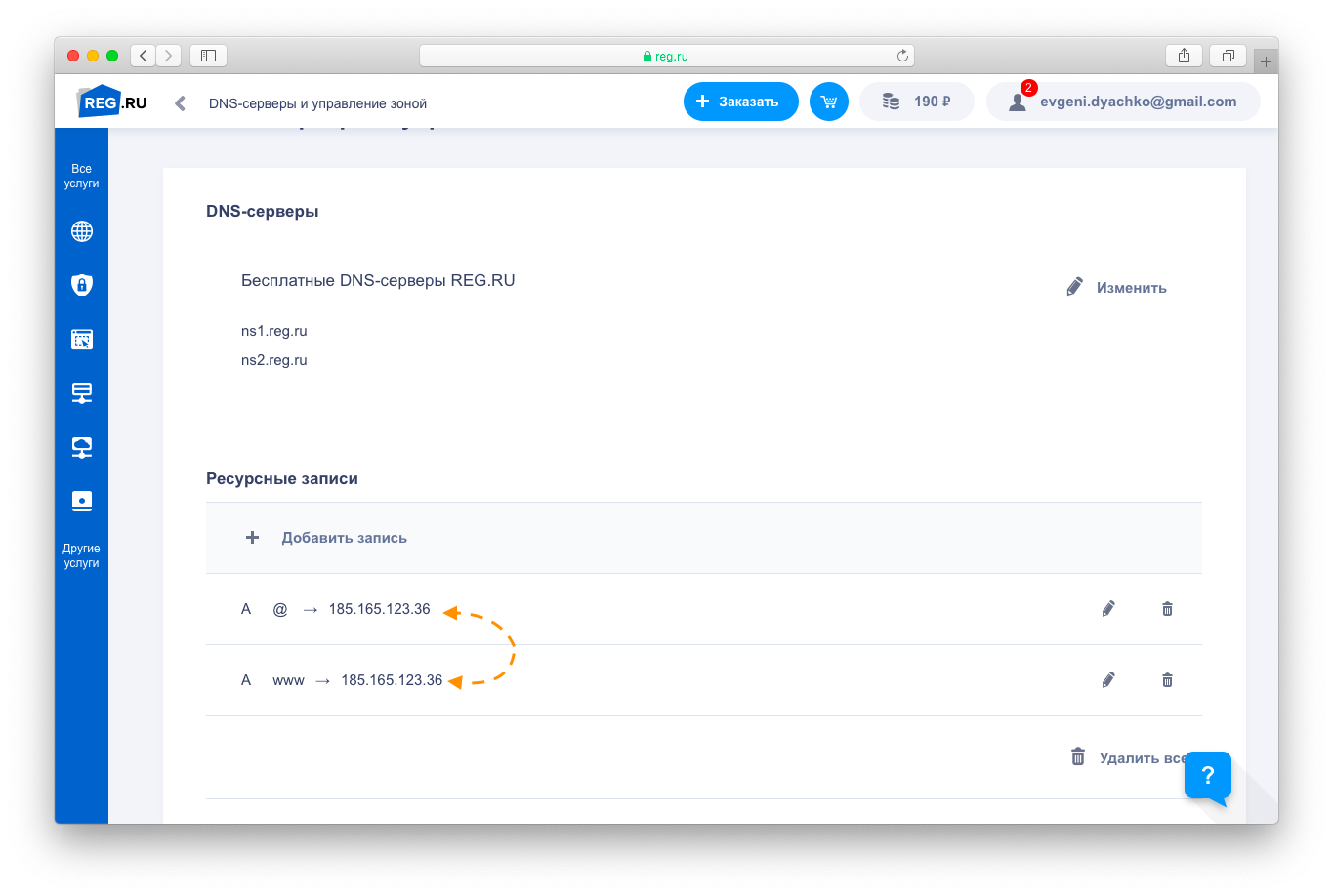Как подключить ssl. Как подключить ssl