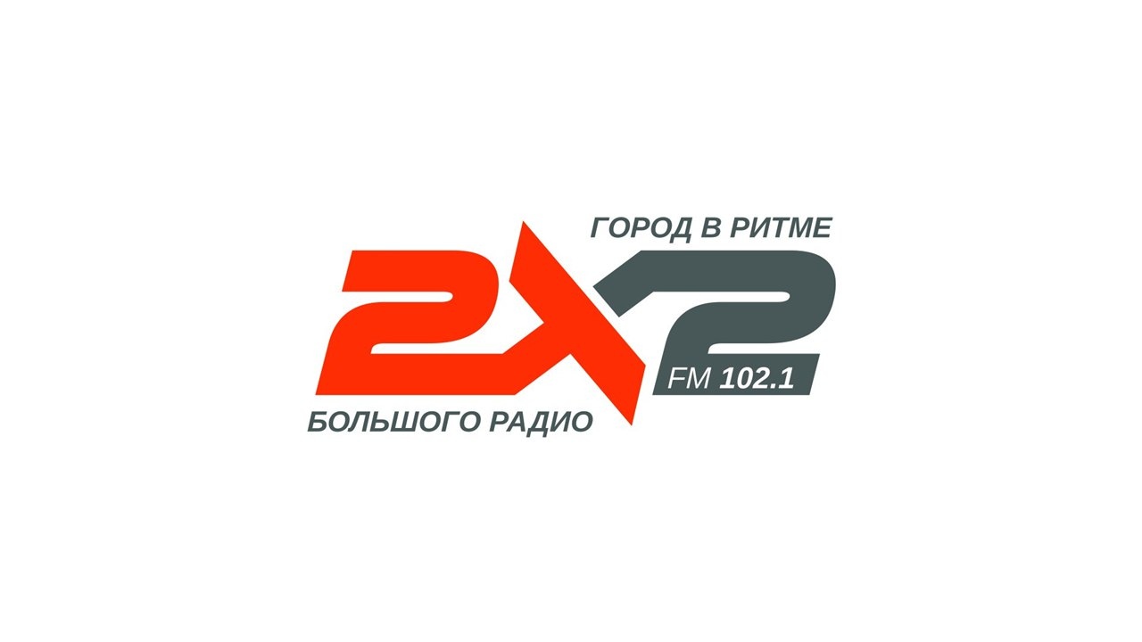 Radio 2. 91.2 Радио Пермь.