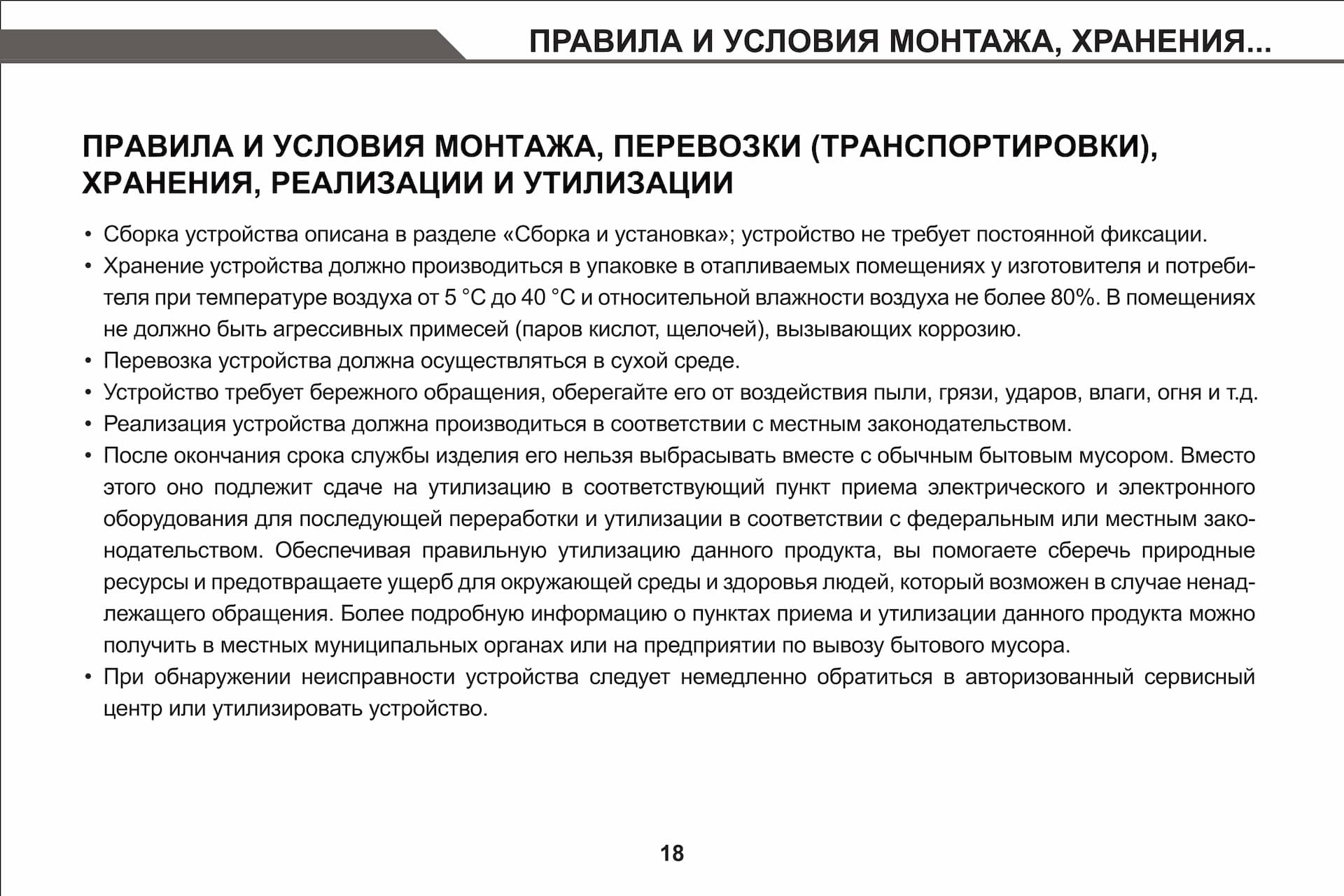 Инструкция к электросамокату Kugoo C1 Plus