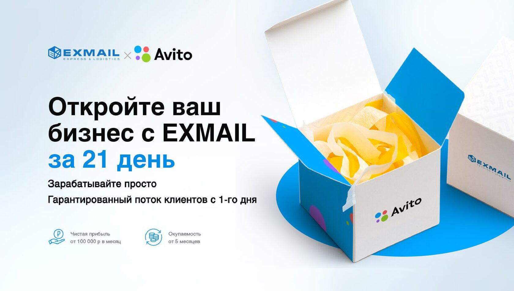 Авито иксмейл отслеживание. EXMAIL отзывы.