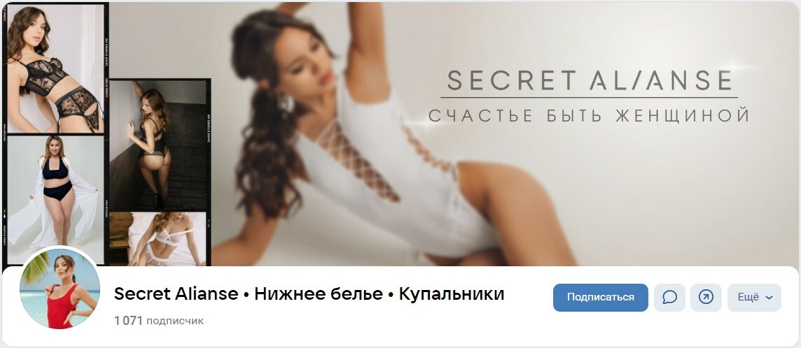 Купальники Secret alliance в Астрахани