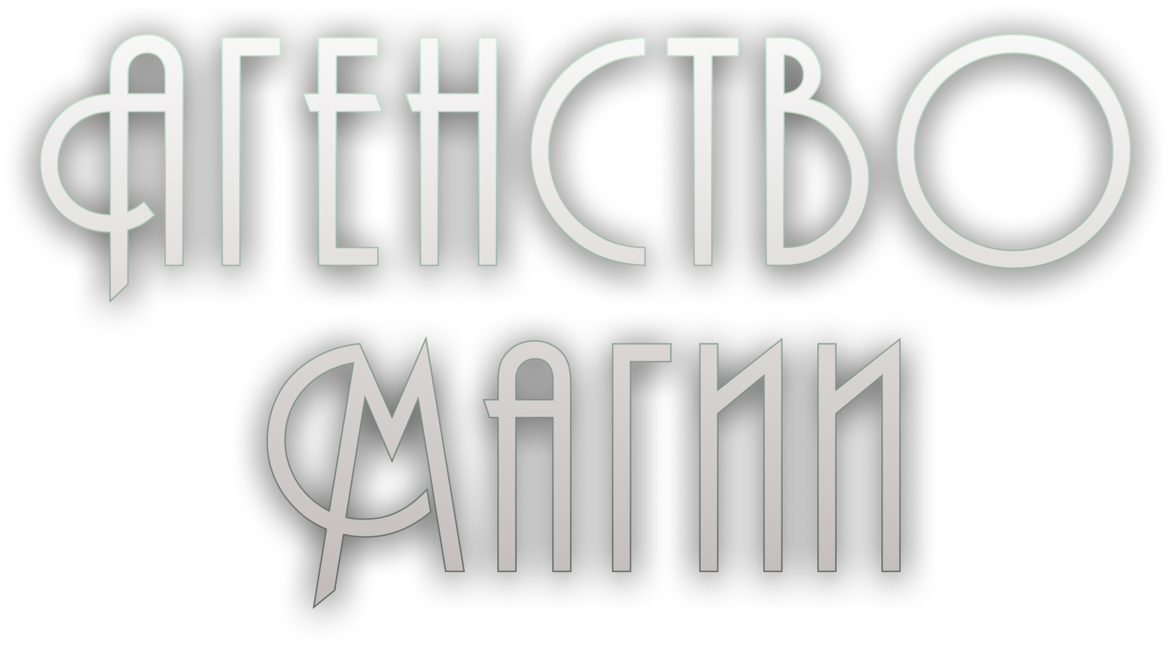 Меню