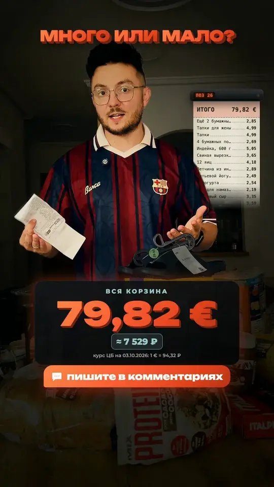 Итоговая сумма и призыв