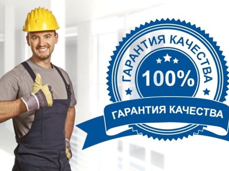 Гарантии на проект