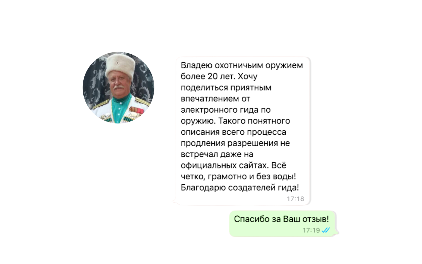 Центр консультирования «Гражданское оружие»