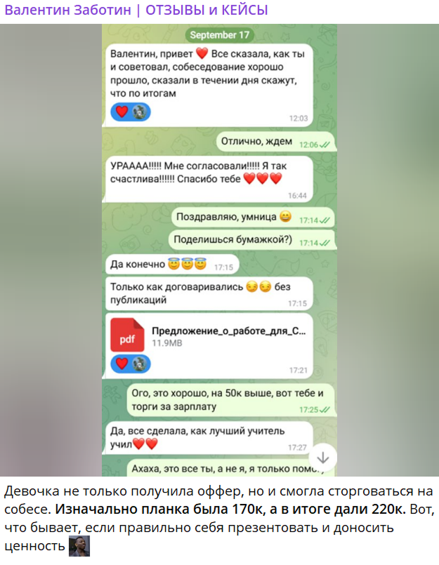 Отзыв ученика