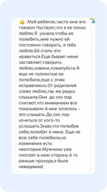 Скрин отзыва