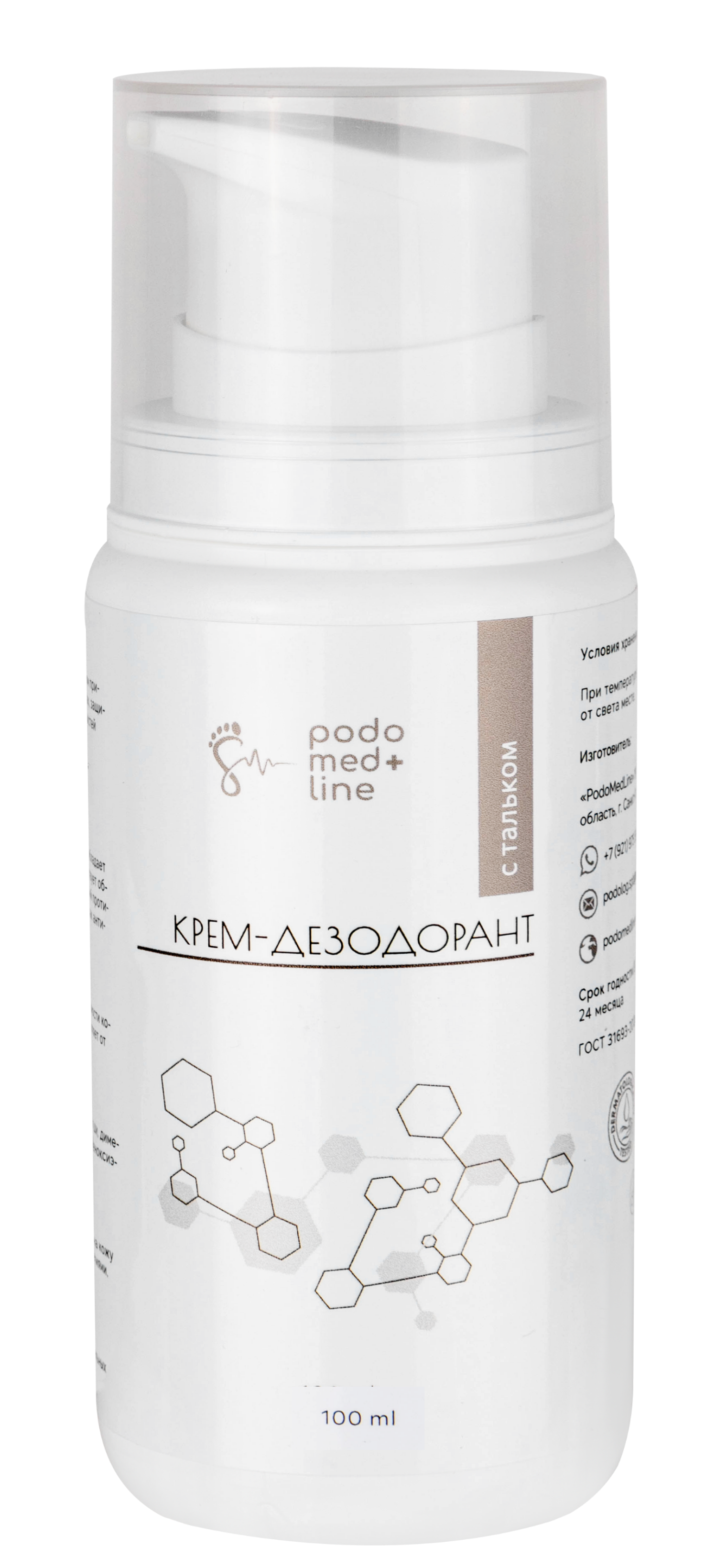 натуральная косметика, магазин профессиональной косметики, крем для ног, крем для ног с мочевиной, крем для ног купить, масло для ногтей, масло монарды для ногтей, масло для ногтей купить, косметика для ногтей, дезодорант для ног