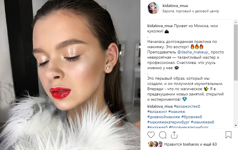 Публикация поста в Инстаграм