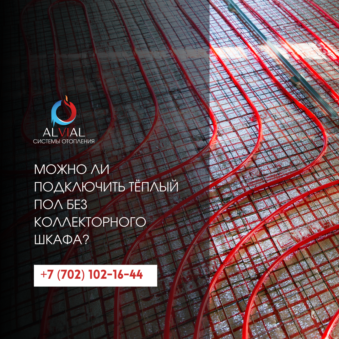 Схема подключения тёплого пола напрямую к котлу без коллектора