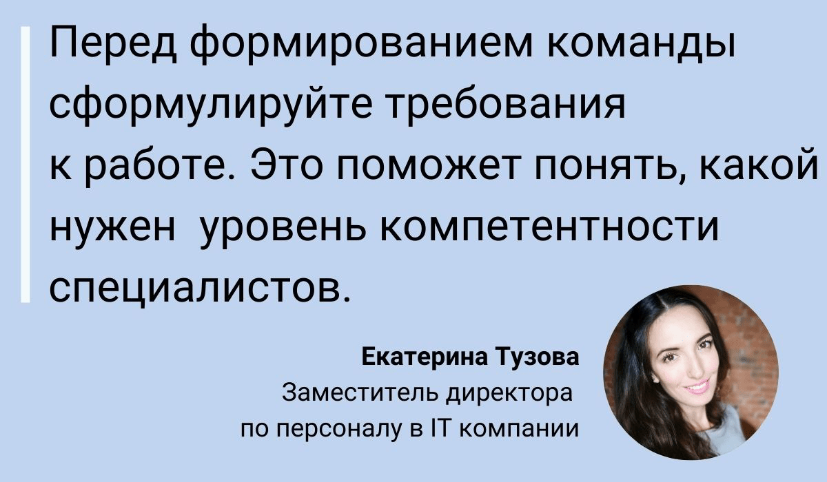 IT-Команда: 7 Хороших Способов, Как Собрать IT-Команду, и Причём Тут  Автоматизация Рекрутинга