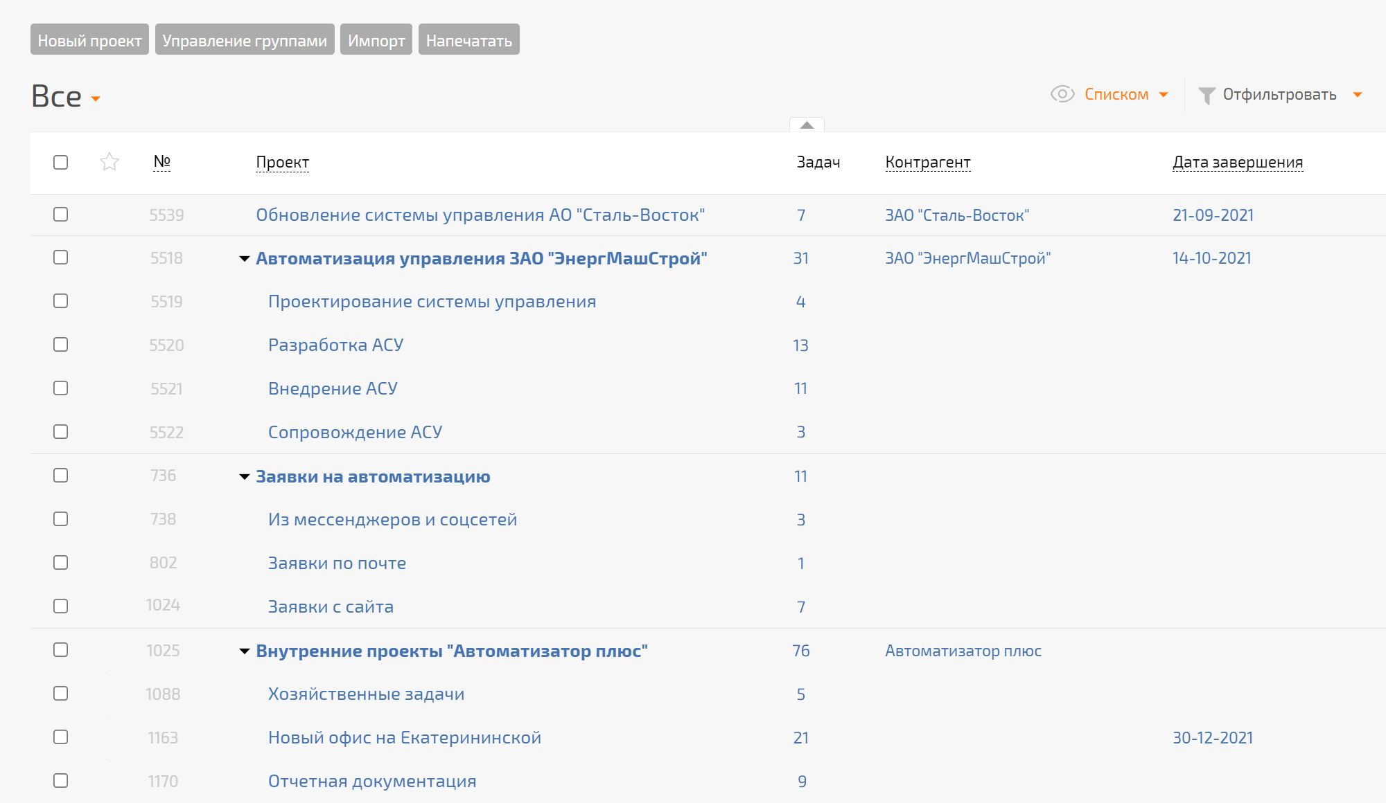 Планфикс управление проектами