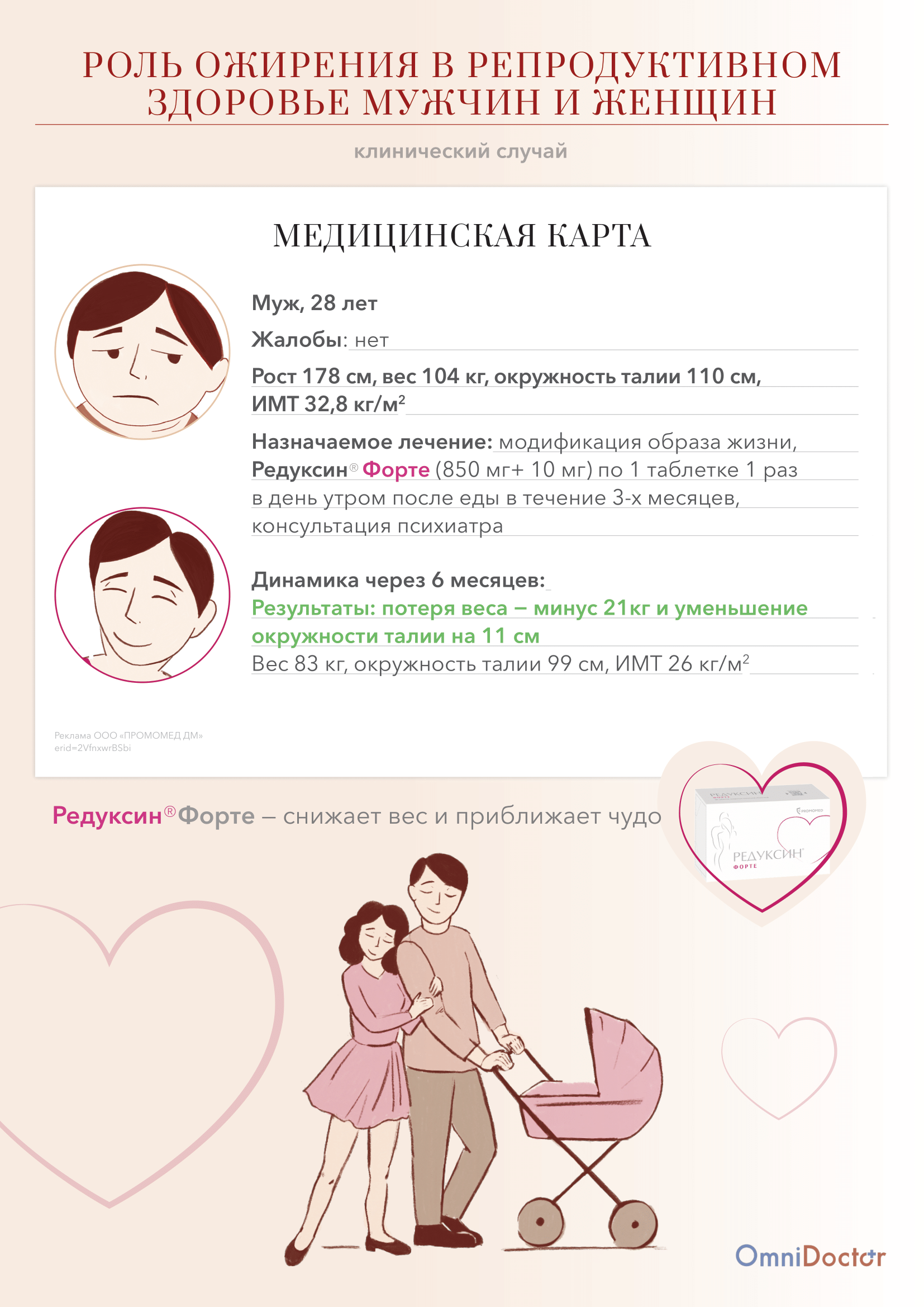 Лист — сторона 2