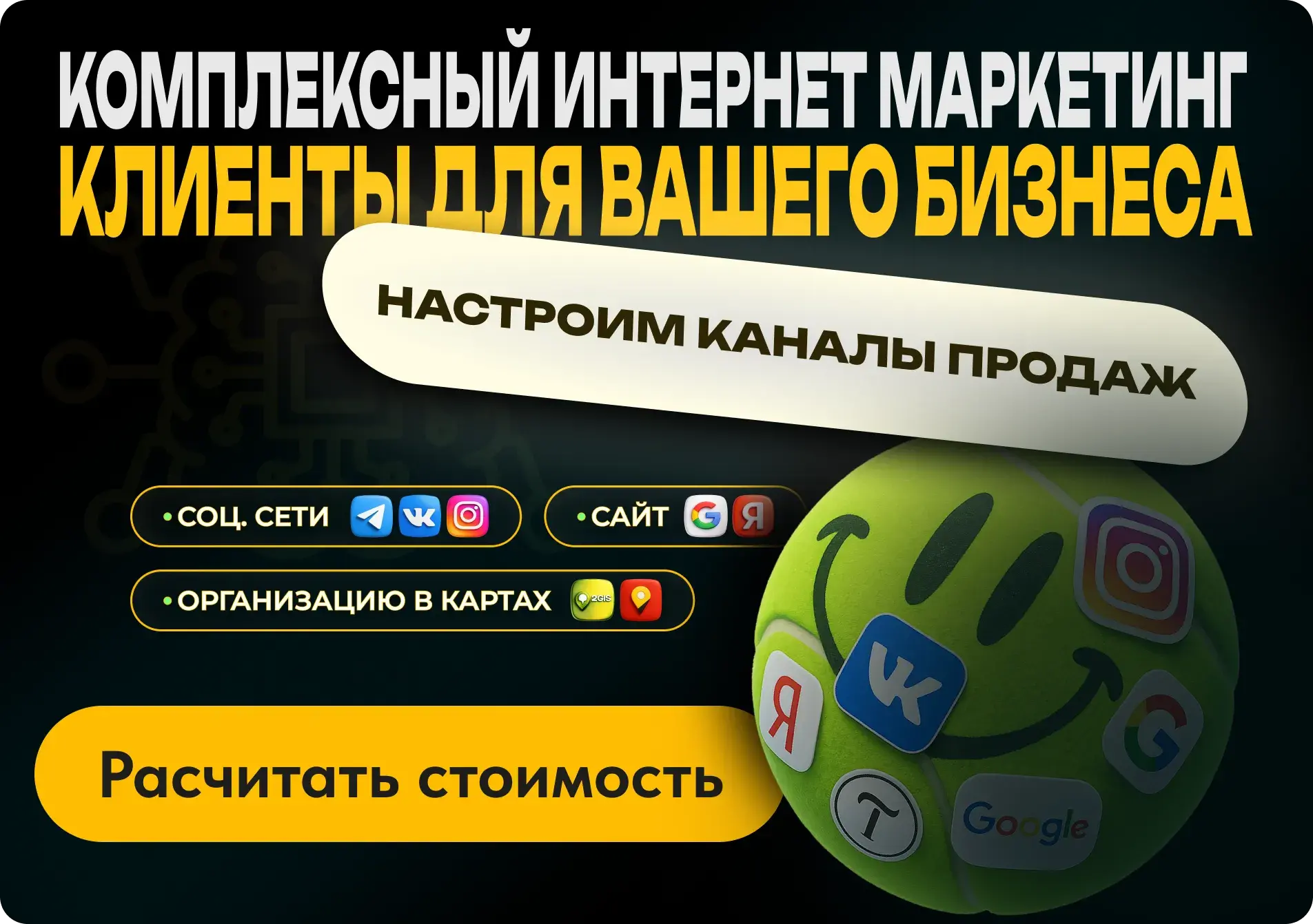 интернет маркетинг для бизнеса 