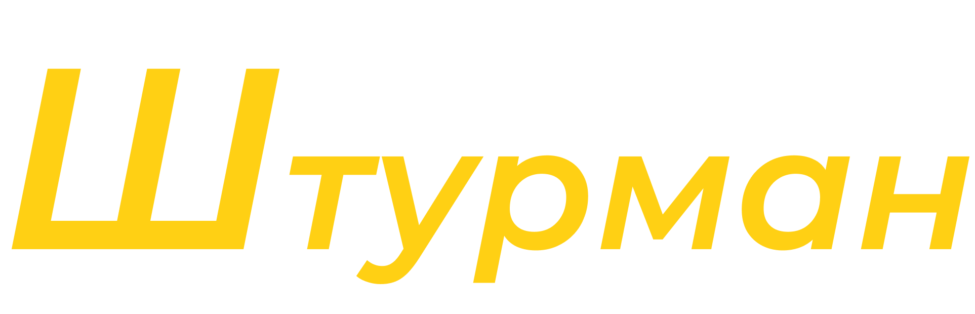 ЧОП "ШТУРМАН"