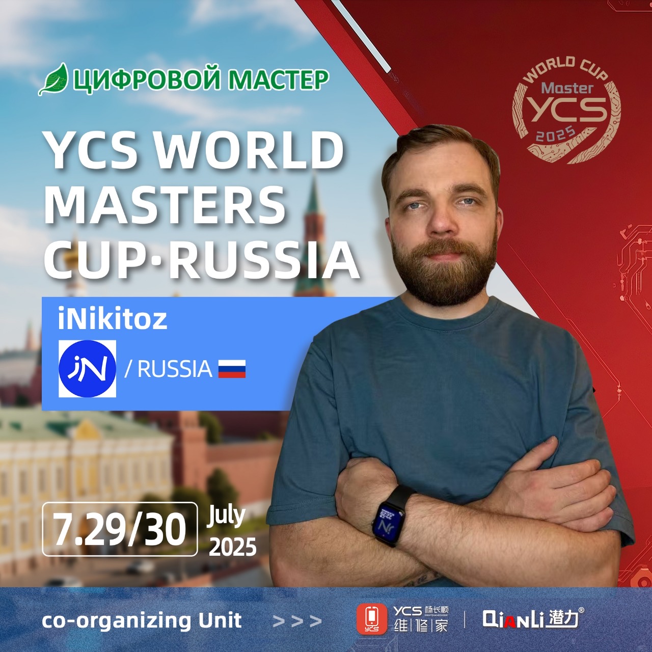 Участник