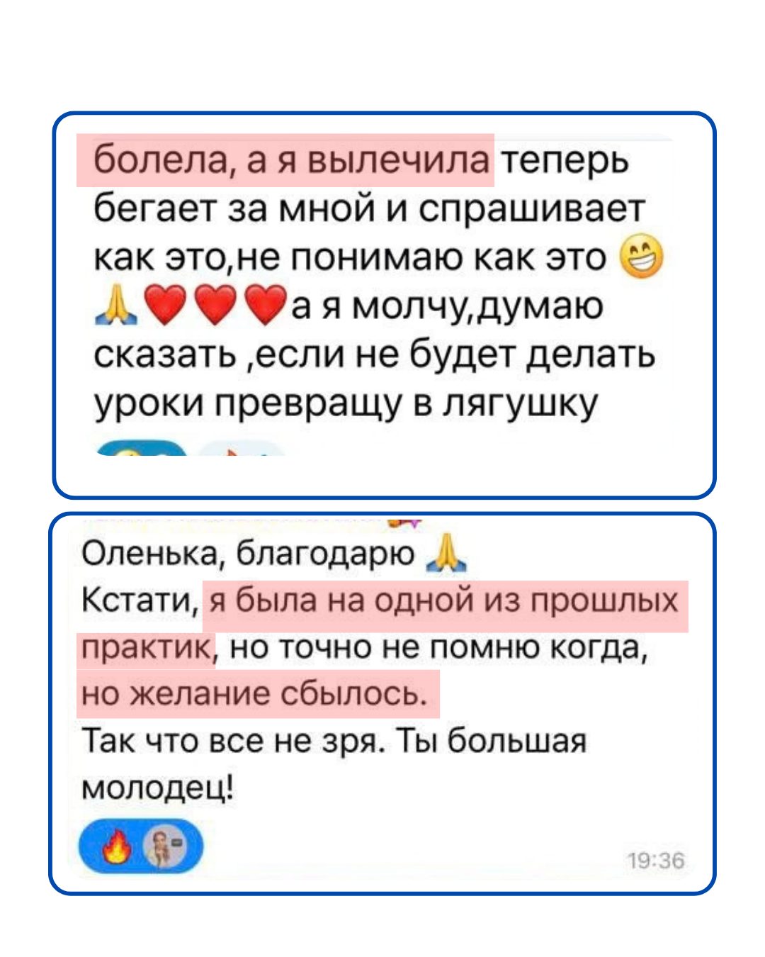Отзыв ученика 5