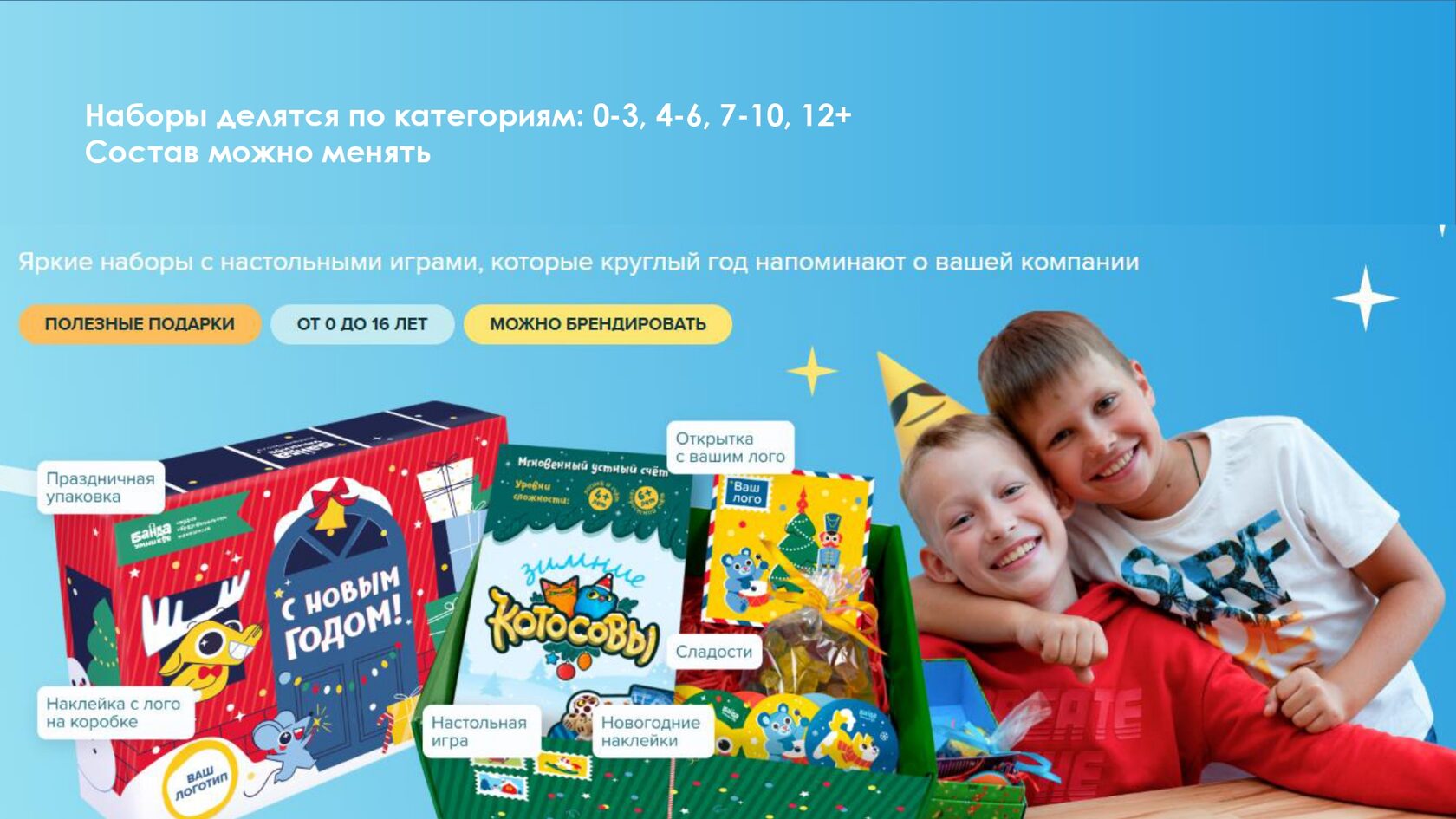 Буклет для выставки с фирменным стилем компании и QR-кодом