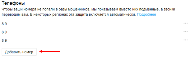 Как на авито добавить больше 10 фото