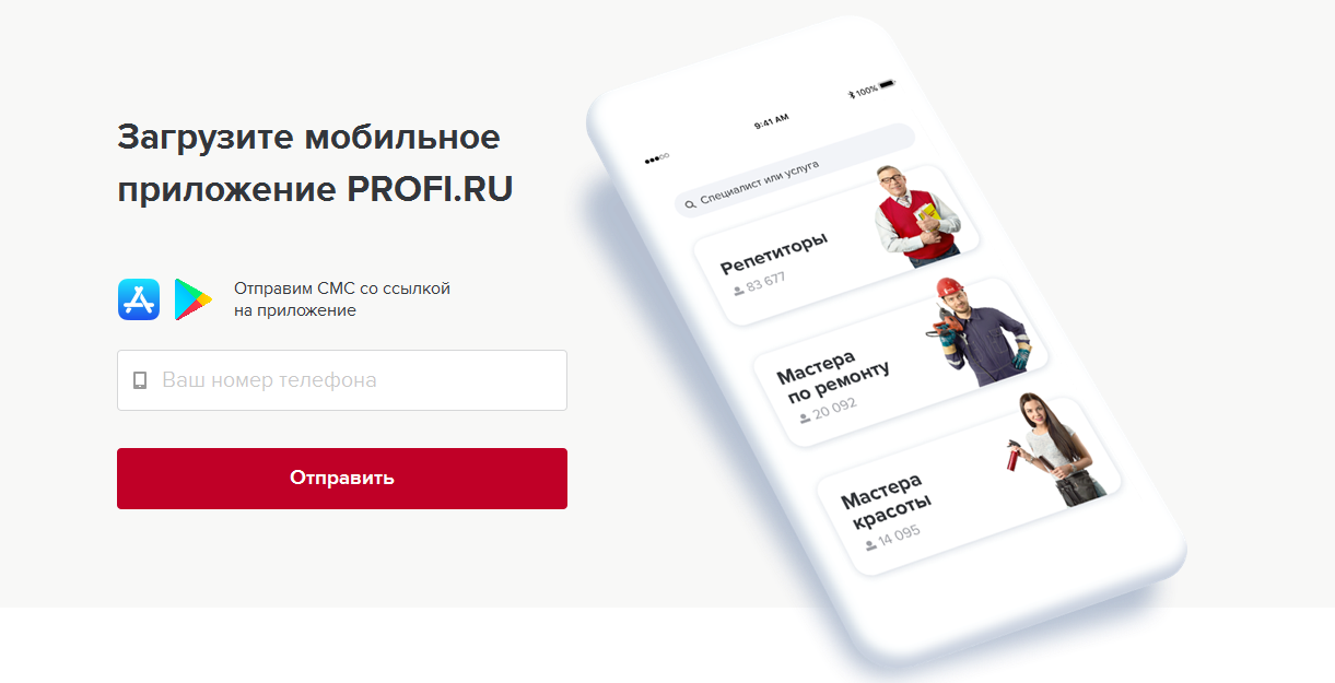 Как выйти из profi ru на компьютере