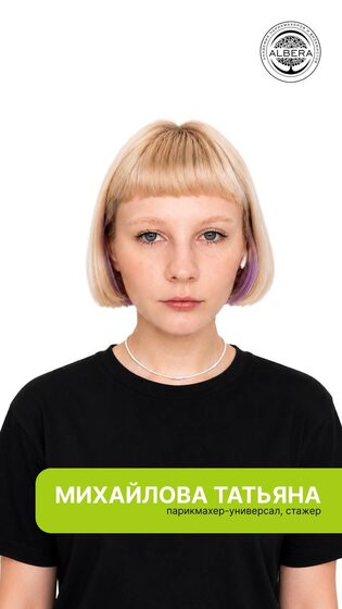 Татьяна Михайлова