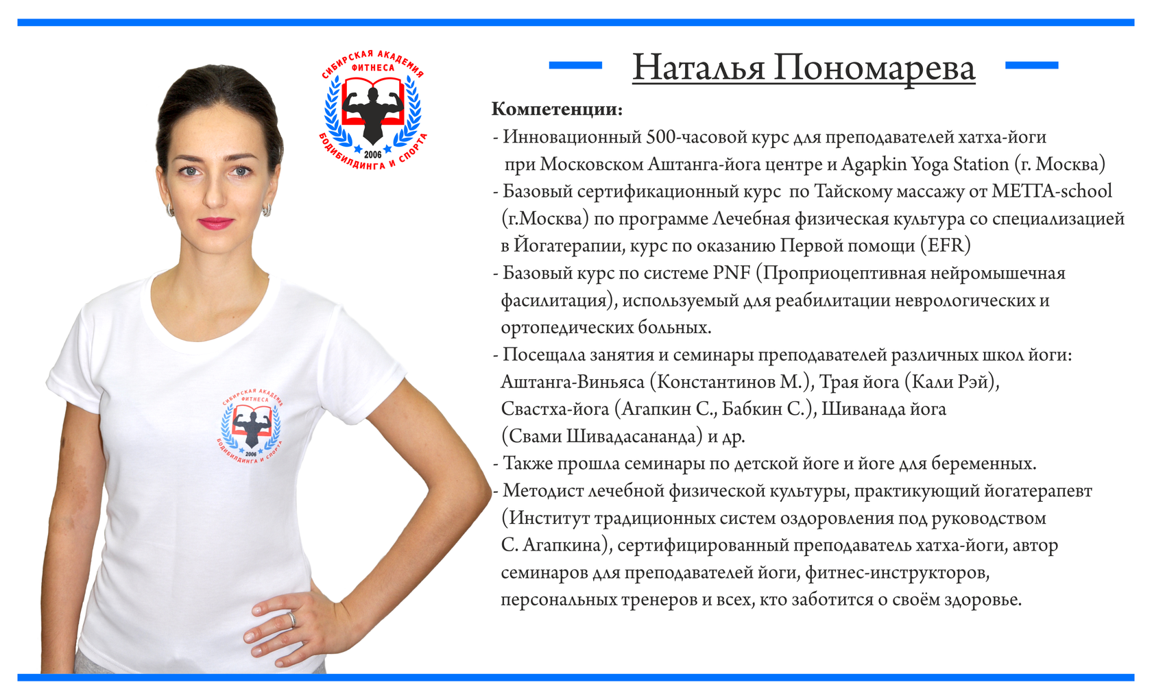 Сибирская академия спорта