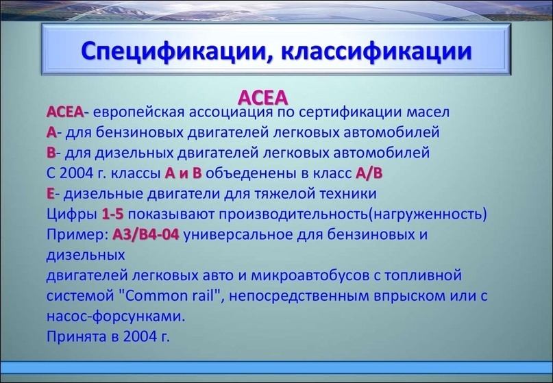 Стандарте АСЕА A7/B7