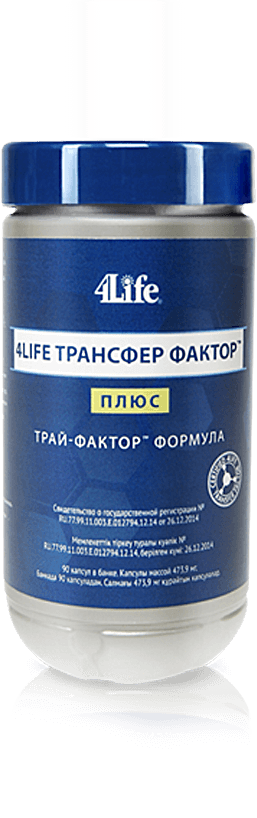 трансфер фактор
