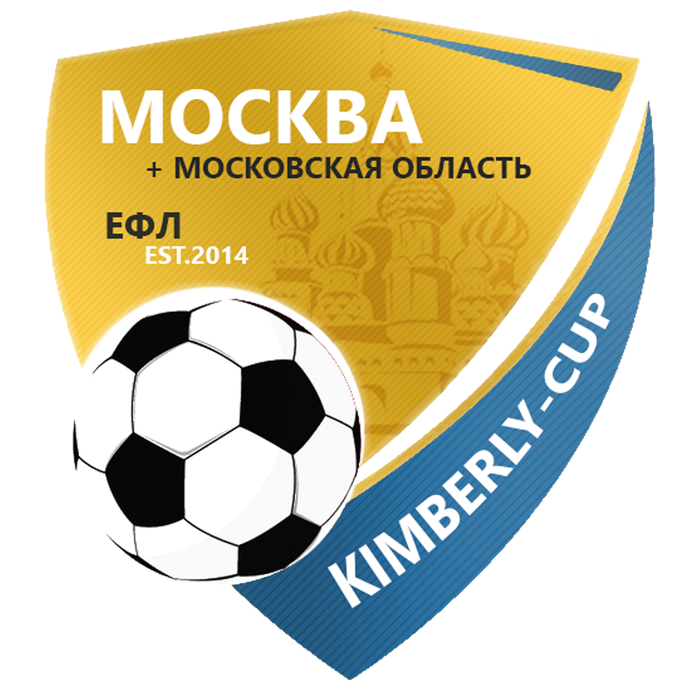 Кимберли кап спб. Кимберли кап. Кимберли лига чемпионов. Cup Moscow. Kimberly Cup Москва Черноморец.