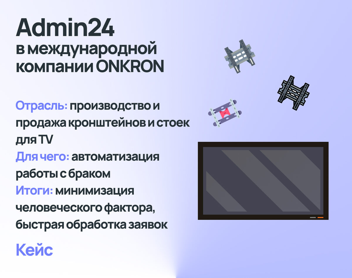 Как наладить обработку заявок о браке в международной компании