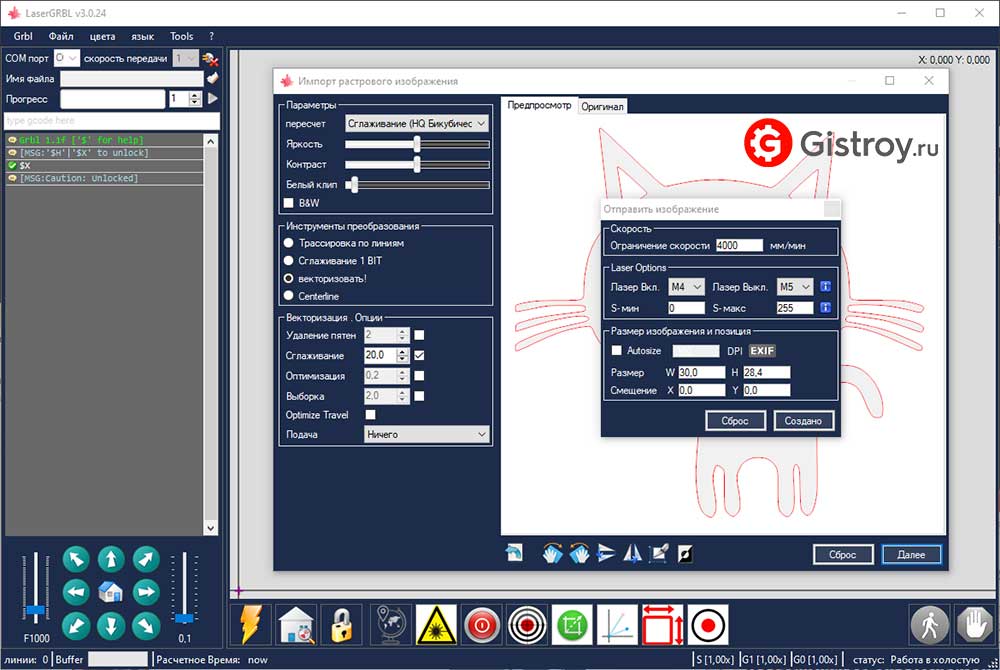 Выжигаем фото в программе lasergrbl