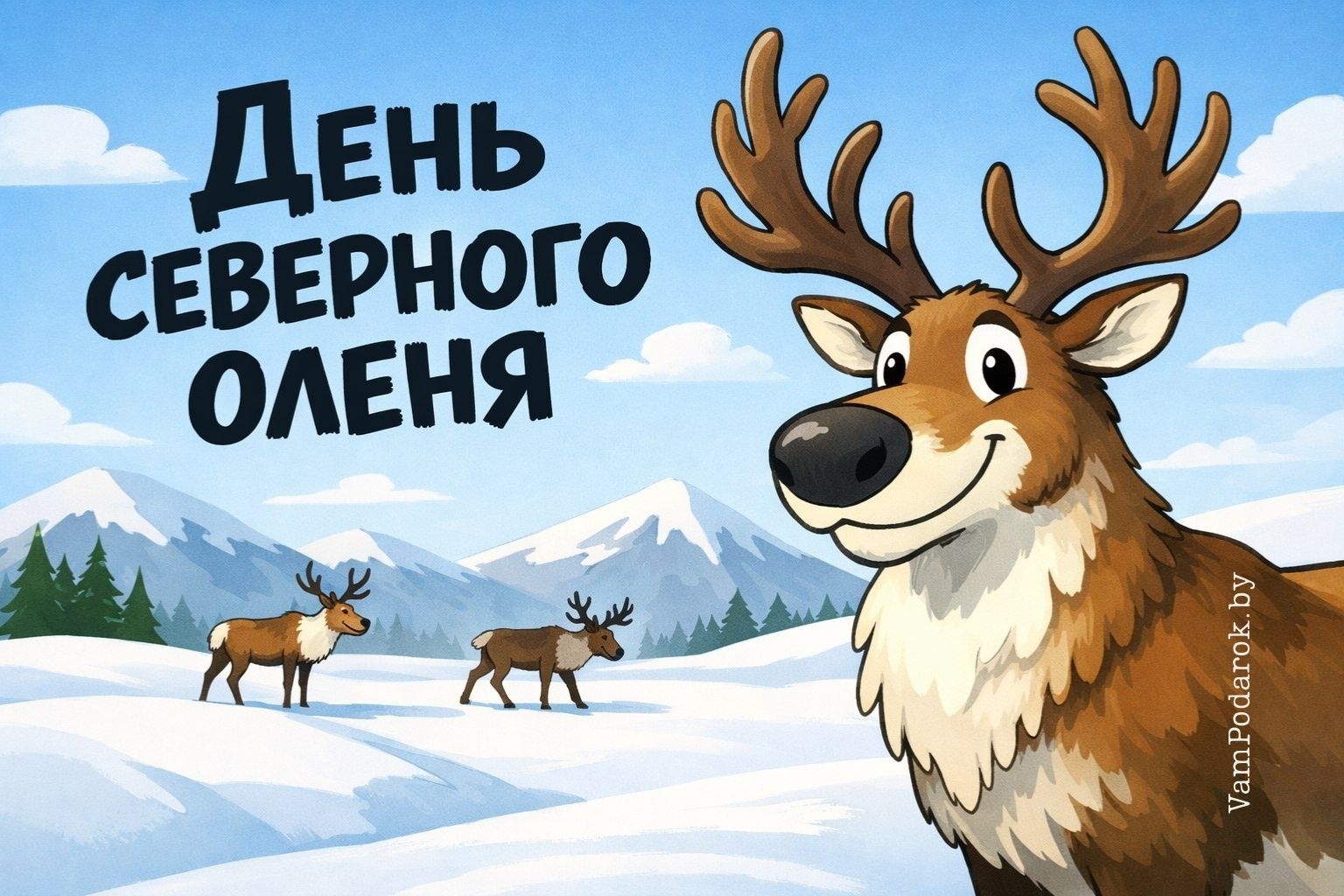 День поиска северного оленя