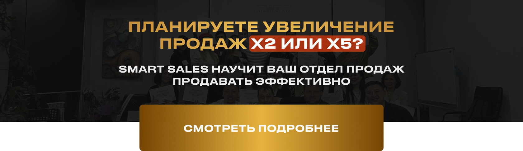 Центр подготовки высококлассных продавцов