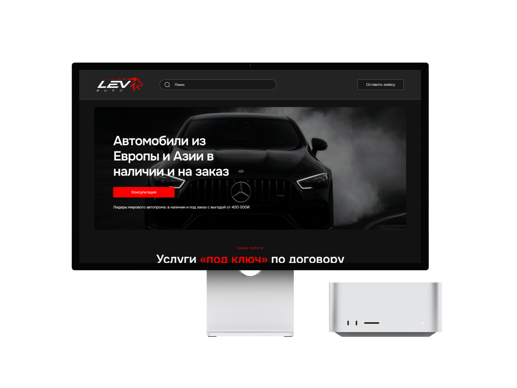 Lev Auto