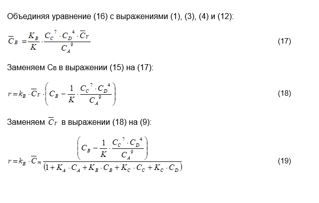 Кинетические уравнения каталитического окисления толуола по модели Ленгмюра-Хиншельвуда