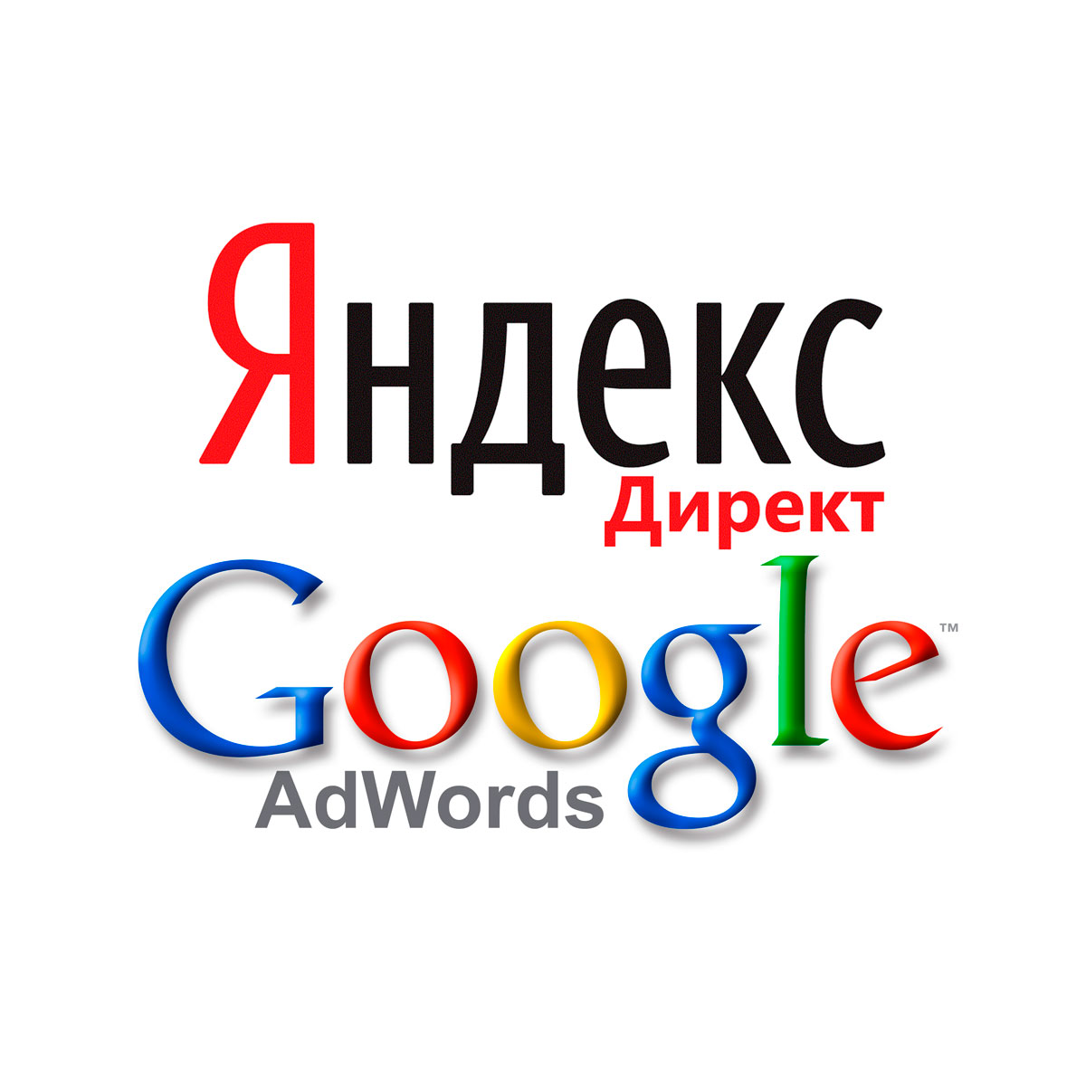 Контекстная реклама Яндекс и гугл
