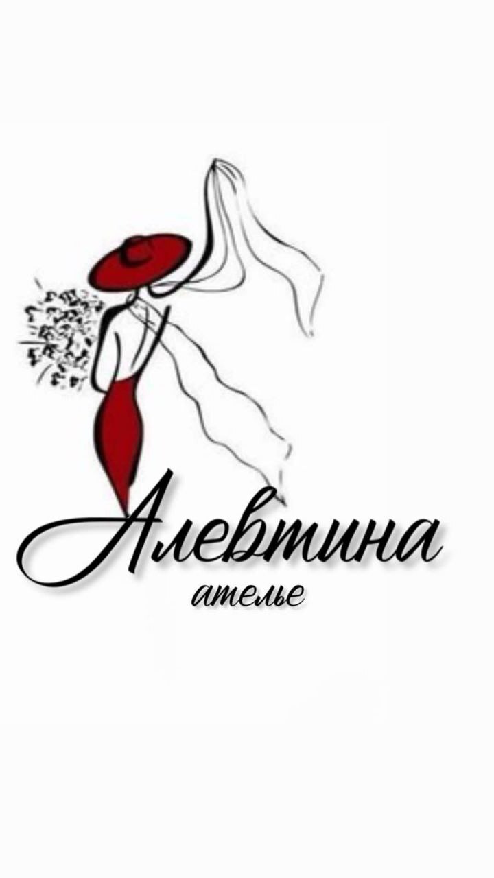 "Алевтина" ателье