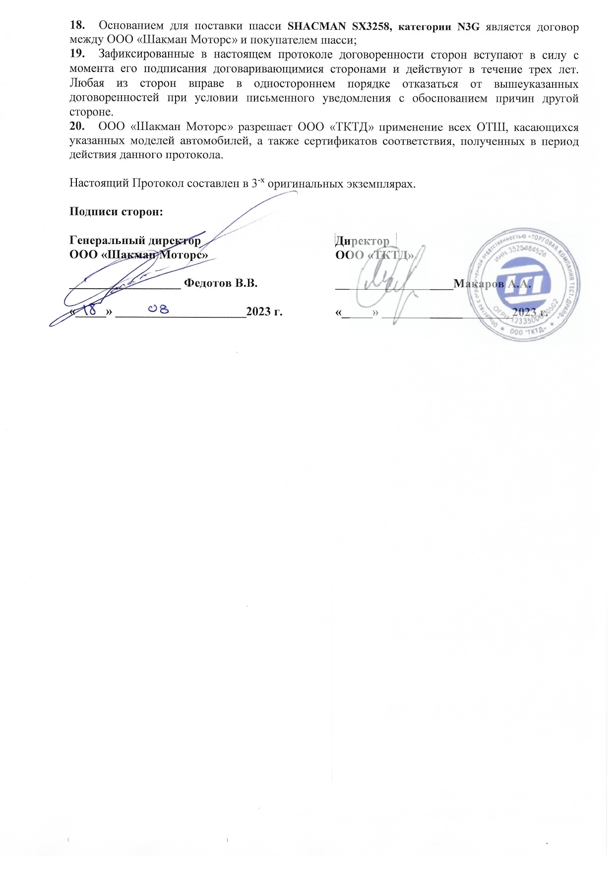 Технические условия на машины - разработка под заказ