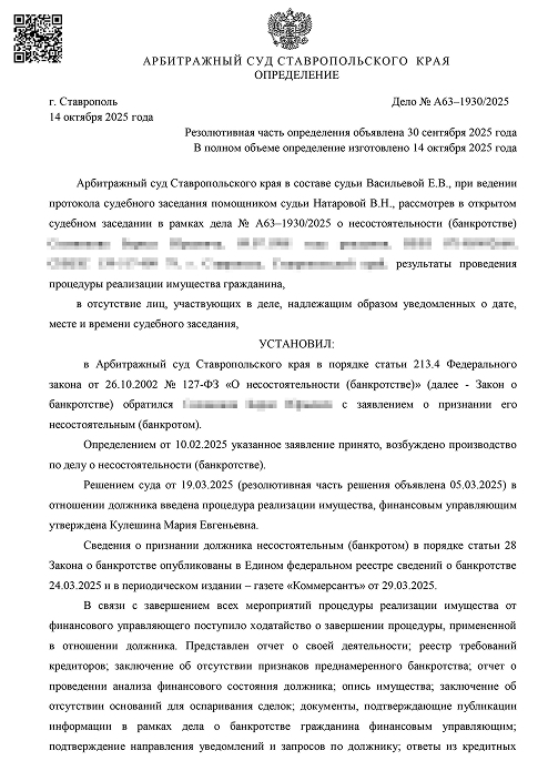 Документ