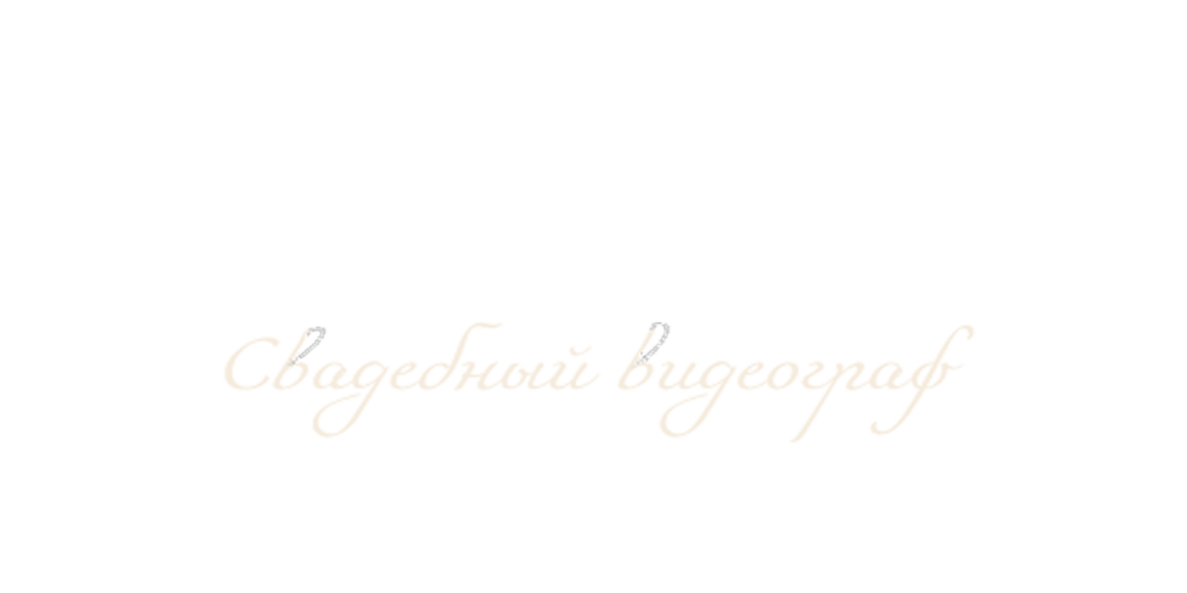 Артем Непомнящих