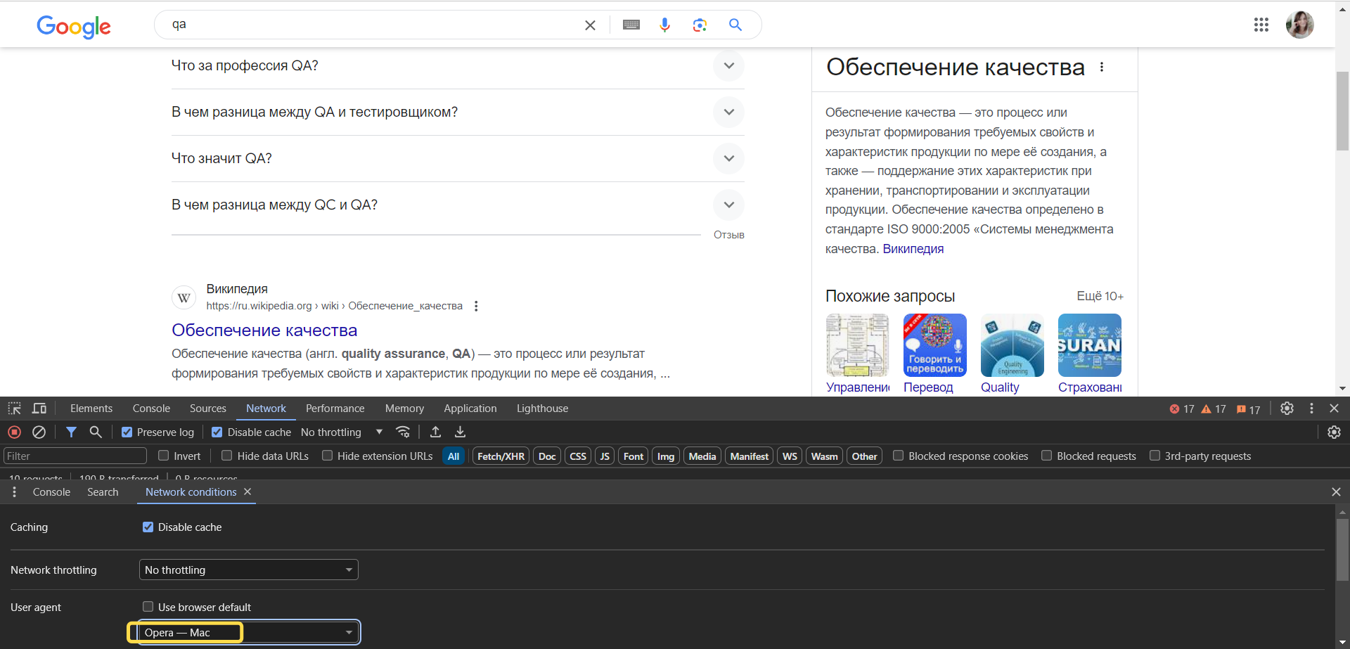 Тестирование с DevTools. 10+ лайфхаков