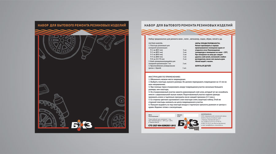 Оформление для блистера