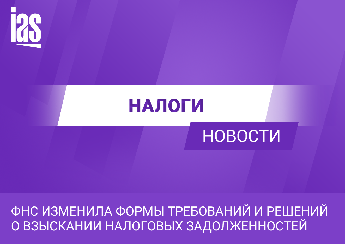 Взыскание налоговой задолженности