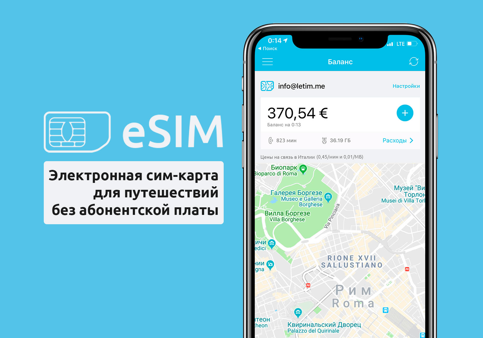 eSIM карта для путешествий Дримсим