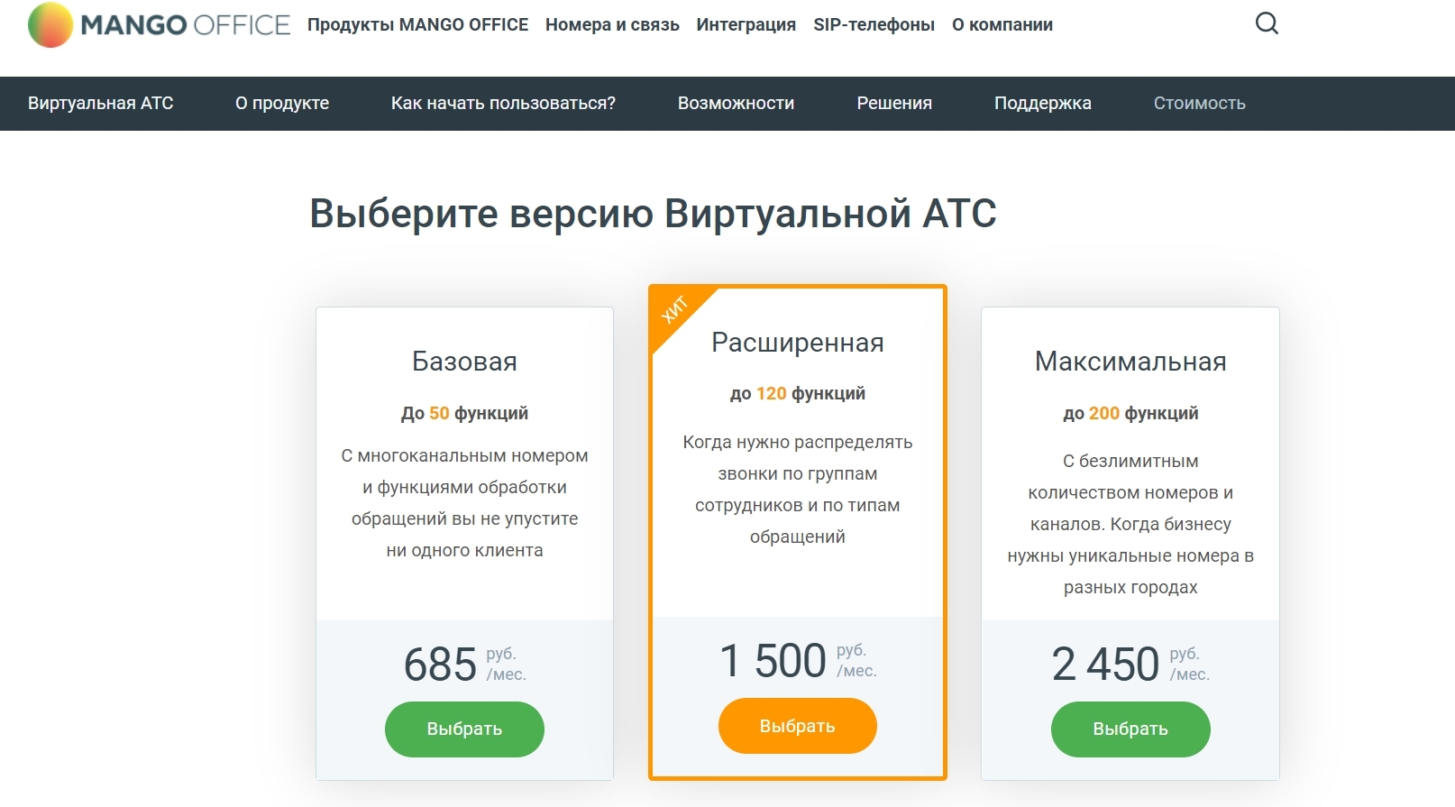 AmoCRM: как записывать и прослушивать звонки | Молния