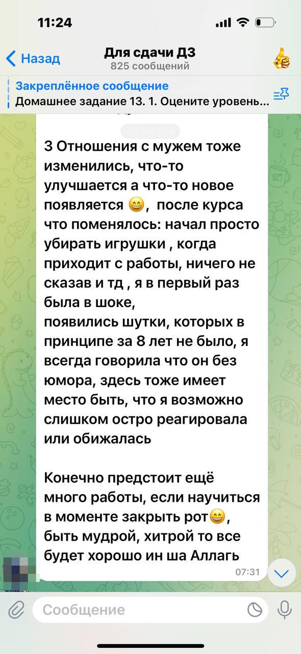 Скриншот отзыва